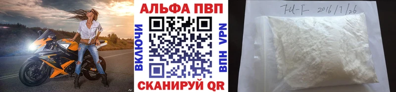 A PVP Crystall Георгиевск