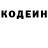 Кодеин напиток Lean (лин) Trainz SimZona