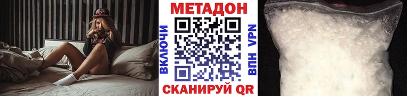 МЕТАДОН мёд  Георгиевск 