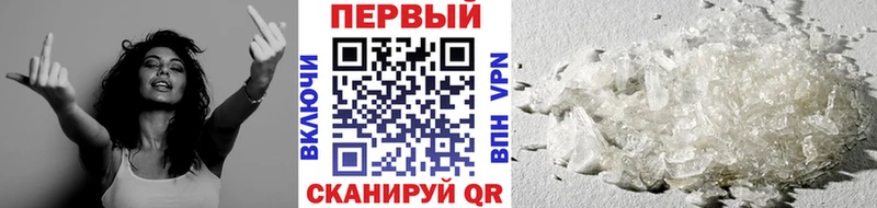 Метамфетамин пудра Георгиевск